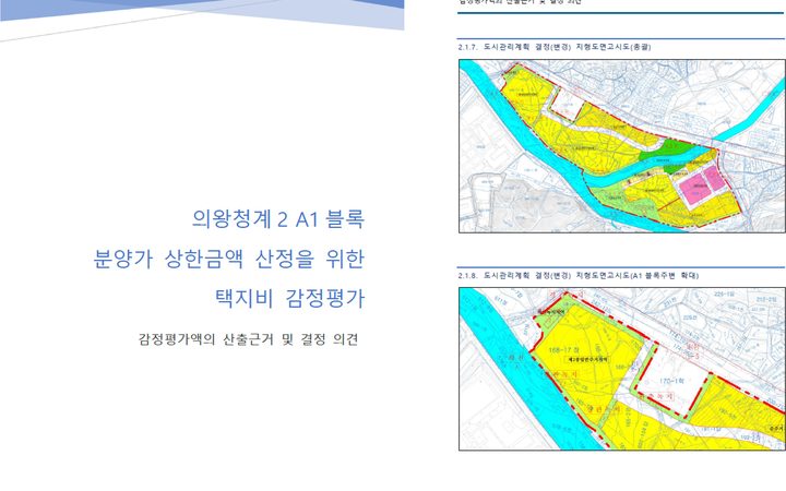 의왕청계2 공공주택지구 토지이용계획도